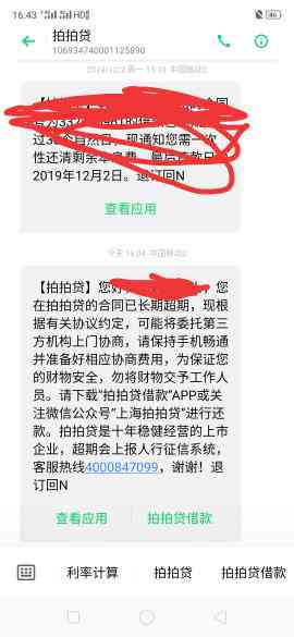 美团借款逾期三个月，真的有人上门调查取证吗？