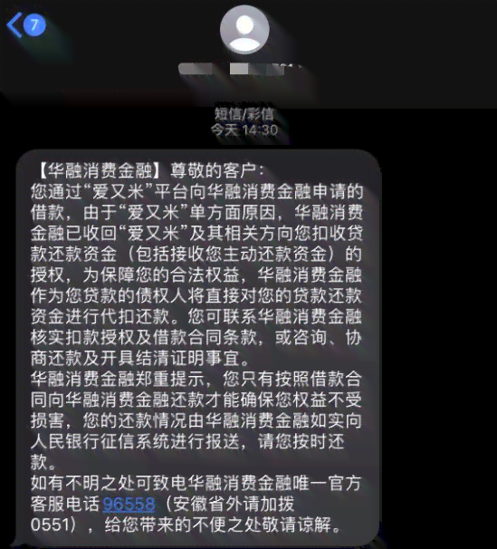 美团逾期款项已结清，为何仍收到消费金融短信通知？