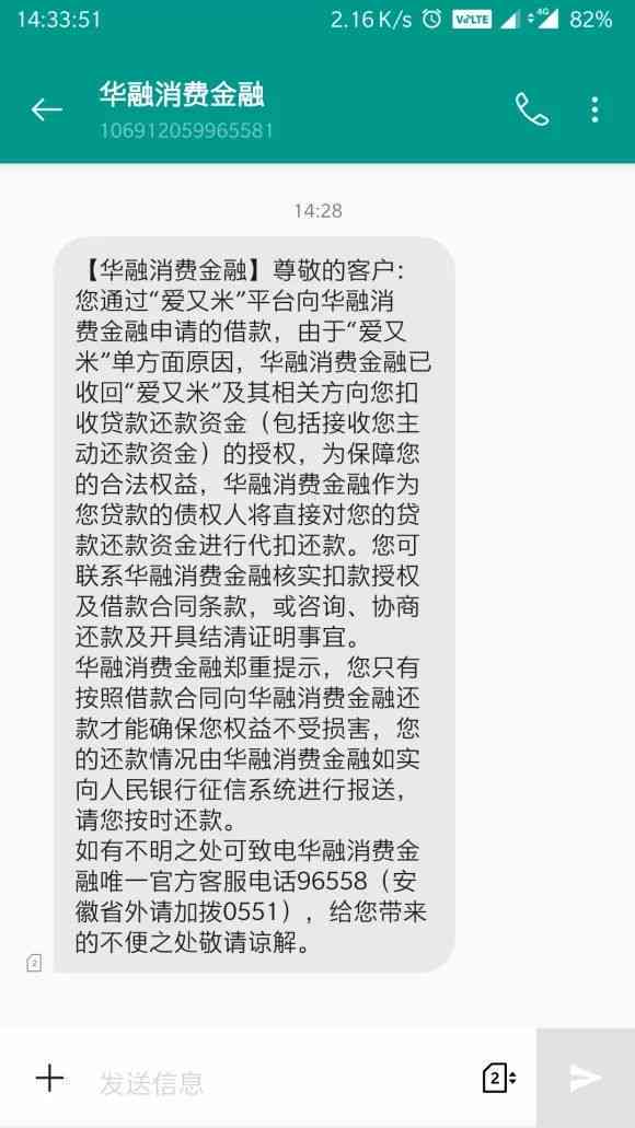 美团逾期款项已结清，为何仍收到消费金融短信通知？