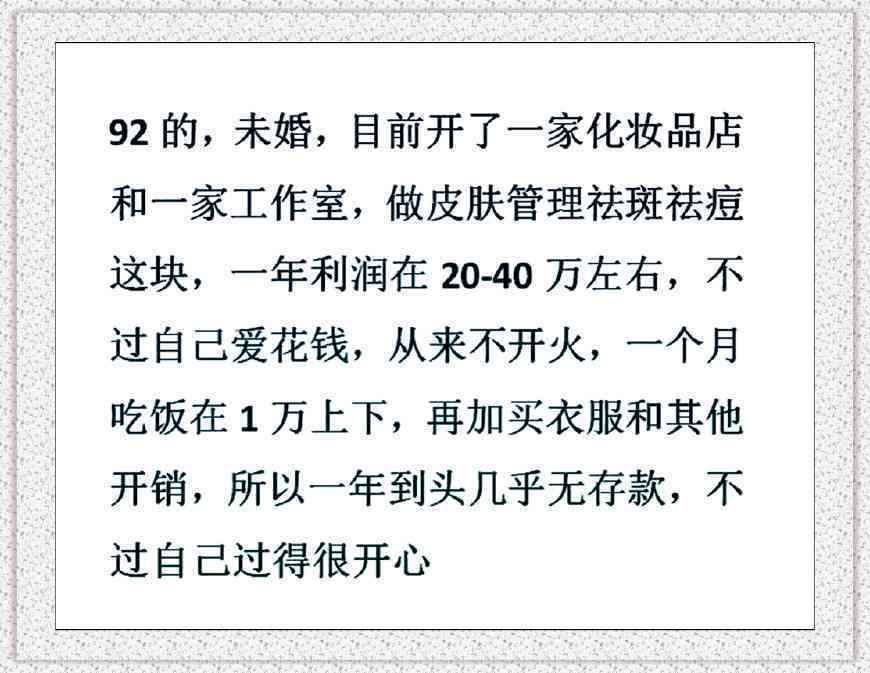 月薪上万负债十万三年还清：计算、结果与影响