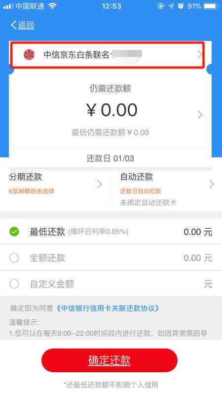 中信信用卡账单分期后还款困难，如何协商期还款或者部分偿还？