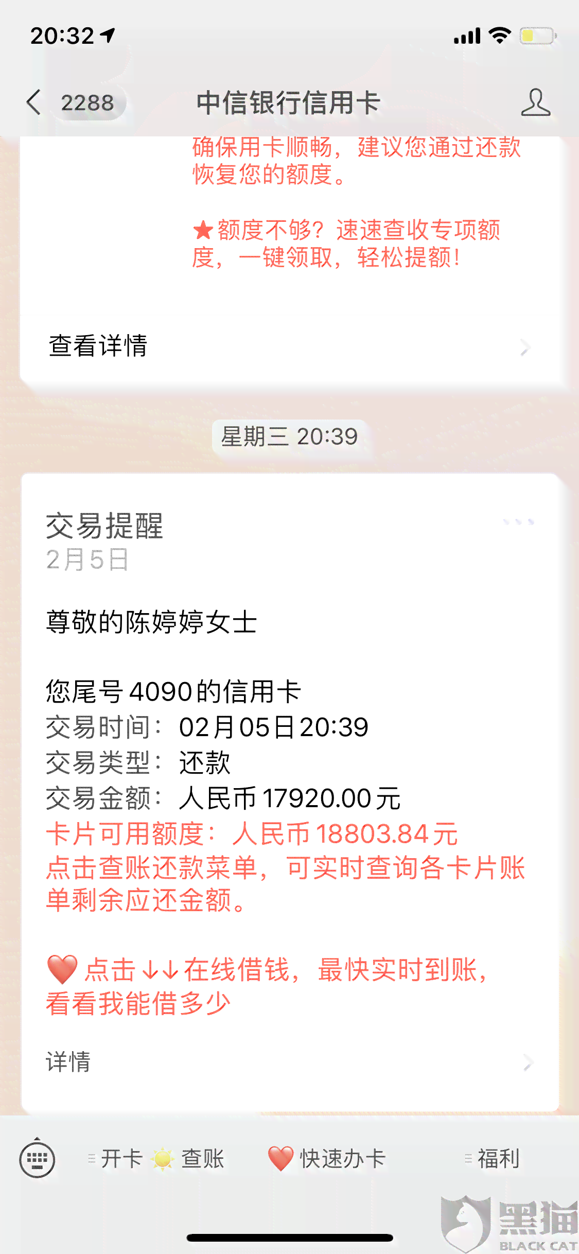 中信卡分期还款后是否可以继续使用：安全与否解答