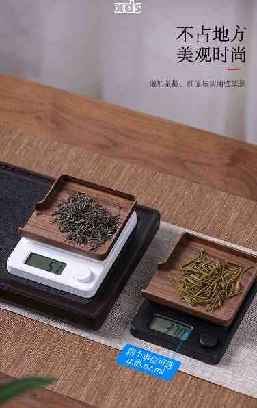 掌握普洱茶称重技巧：解析实用的茶叶称重工具及推荐