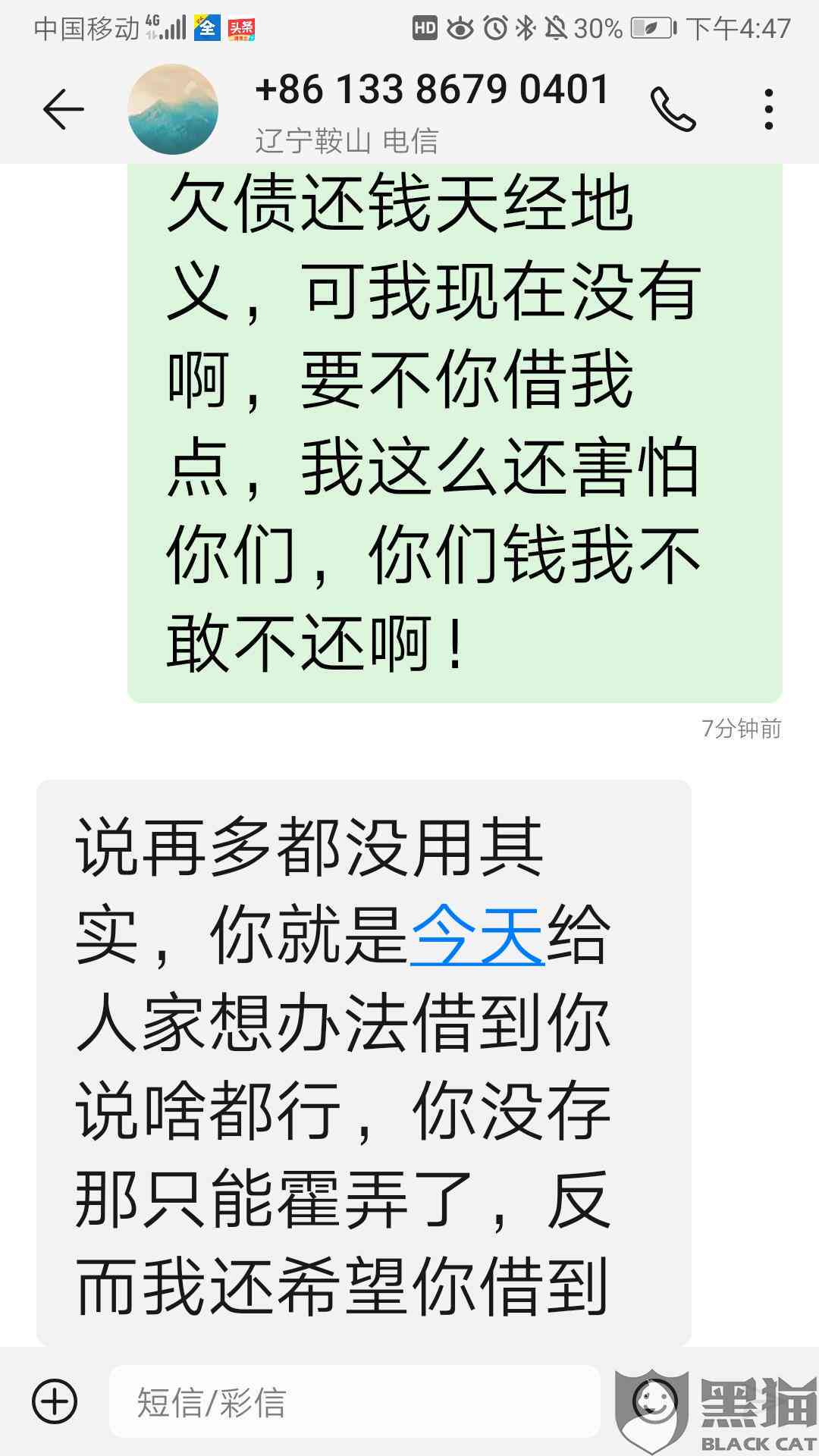 一次扣款不成功算逾期吗