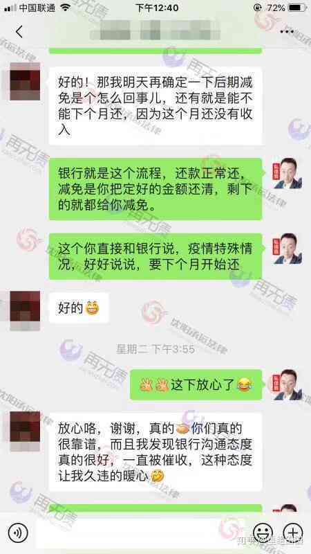 逾期四天：了解可能面临的后果与解决办法