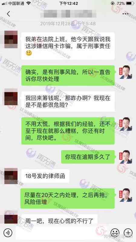 逾期四天：了解可能面临的后果与解决办法