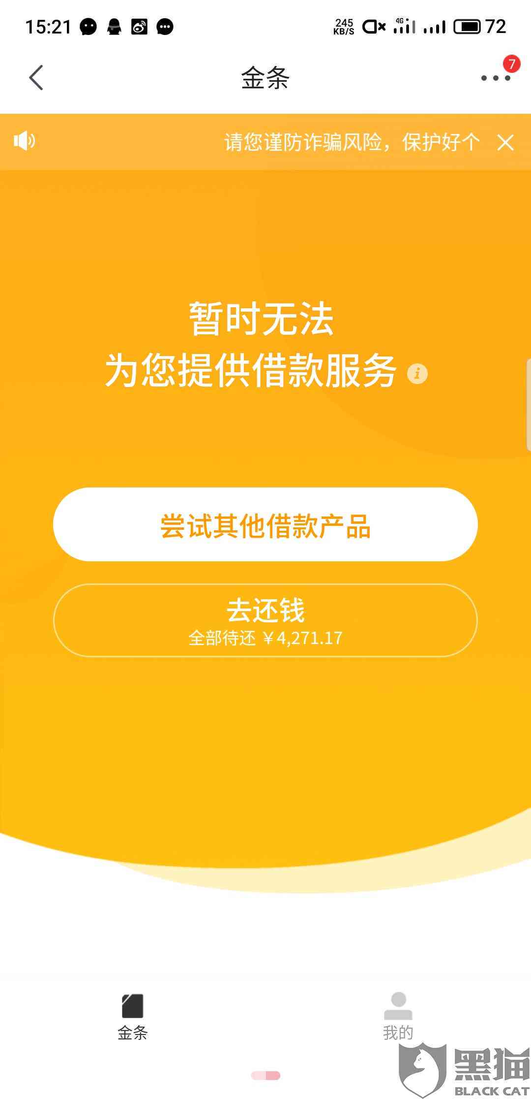 京东逾期银卡有钱会扣吗怎么办？如何处理？