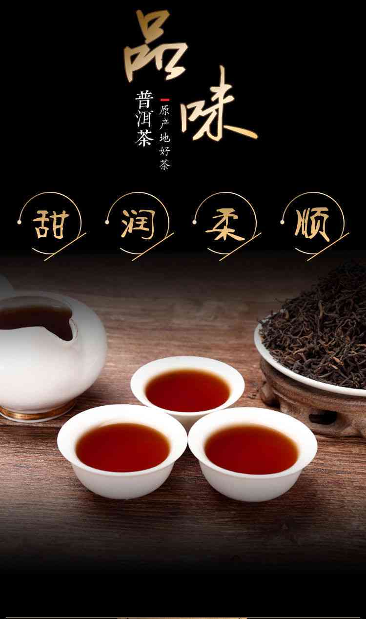 云南普洱茶宫廷熟茶口味