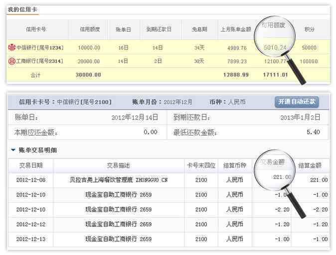 民生信用卡还款签约进度查询及相关信息在中的操作指南