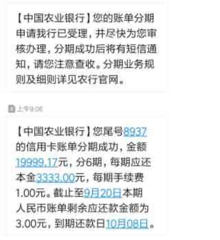 农行信用卡还款几小时是否算逾期？