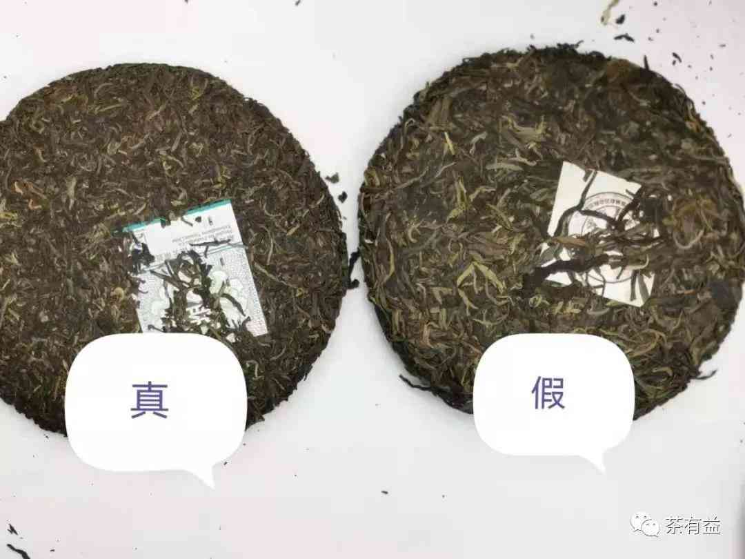 普洱茶防伪查询的全面指南：如何识别真品与假冒伪劣茶叶？