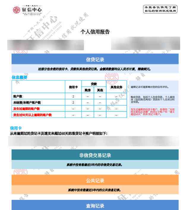 逾期一年后如何消除大数据上的记录？了解详细步骤与解决方法