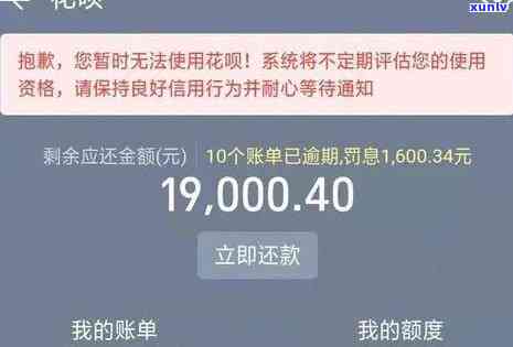 借呗逾期半年还完后续：信用修复、额度恢复与再次使用时间