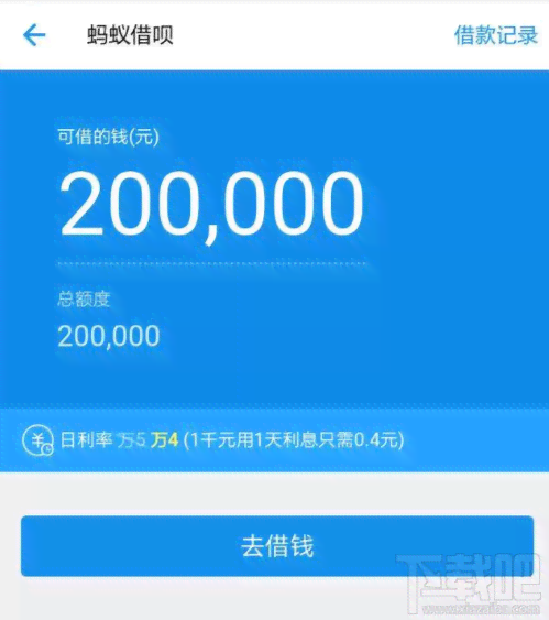 支付宝借呗逾期半年后成功还款，如何恢复信用额度？