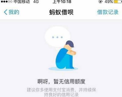 支付宝借呗逾期半年后成功还款，如何恢复信用额度？