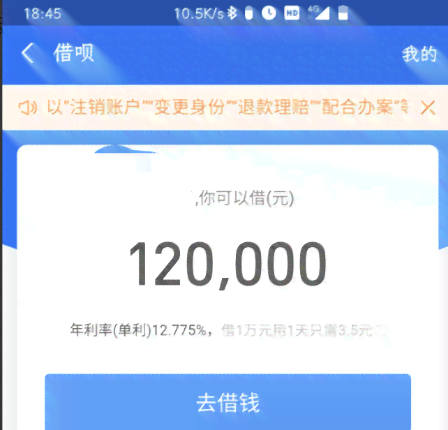 支付宝借呗逾期半年后成功还款，如何恢复信用额度？