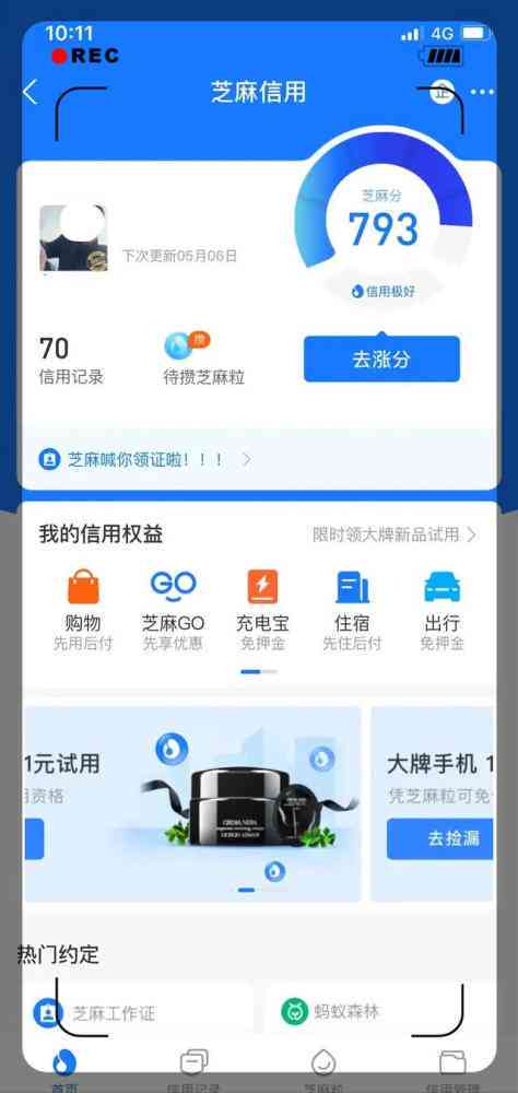 支付宝借呗逾期半年后成功还款，如何恢复信用额度？