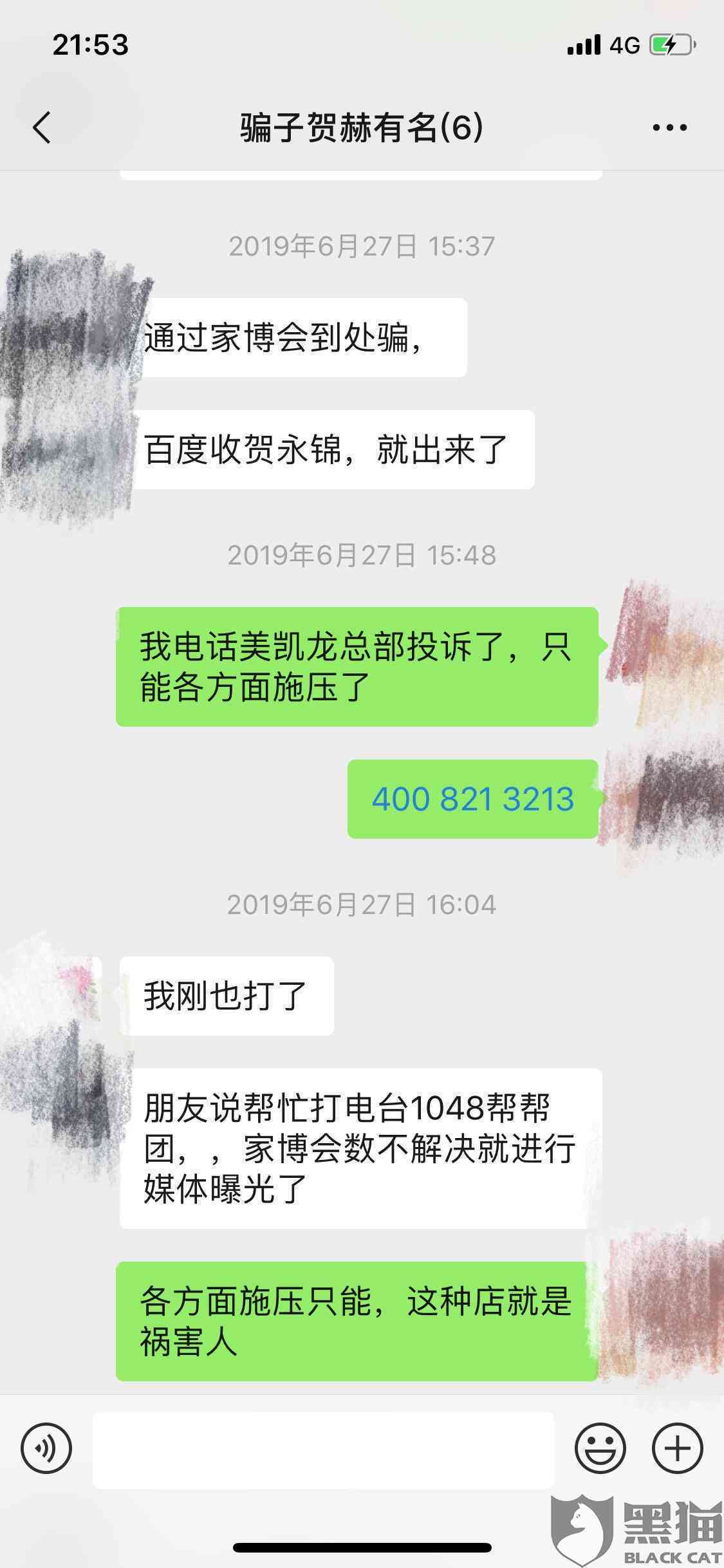 借呗逾期半年还完了