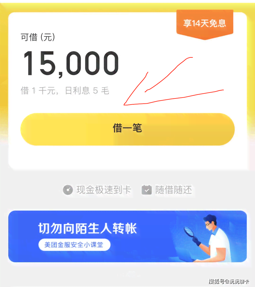 美团借钱逾期后还款，信用记录恢复并成功办信用卡的全流程解析