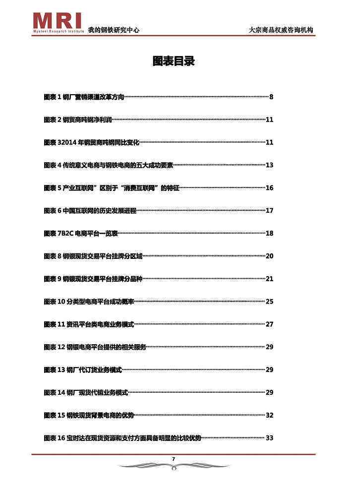 普洱茶发展现状与市场分析：论文报告