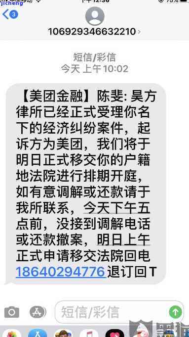 美团逾期可以投诉吗