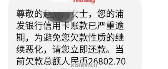 浦发信用卡暂停还款怎么申请