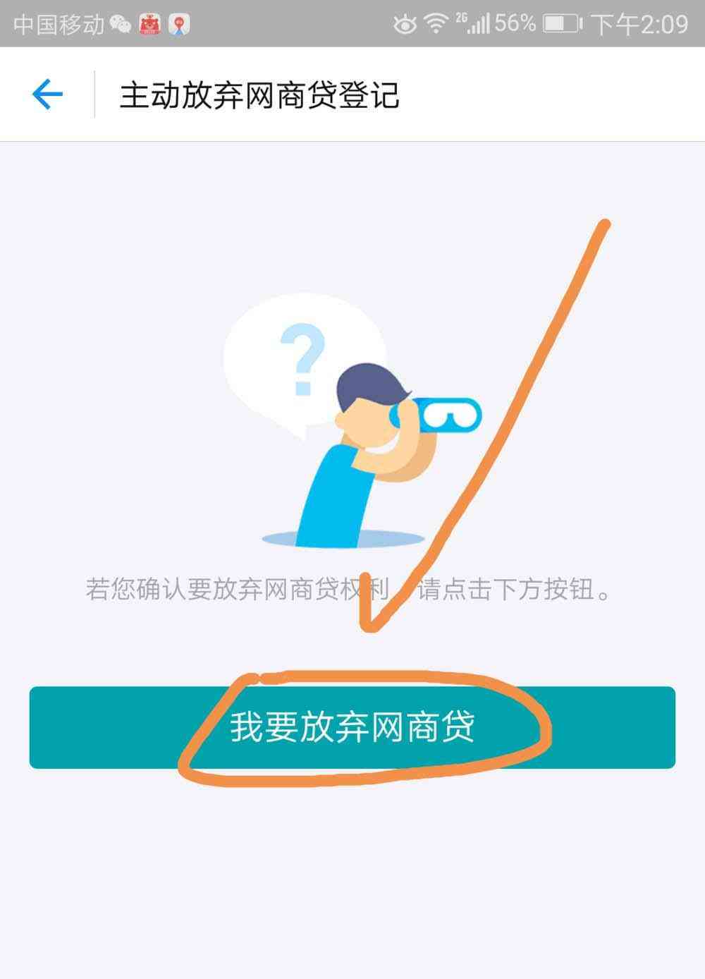 逾期四年未偿还的借呗：处理后果及应对策略