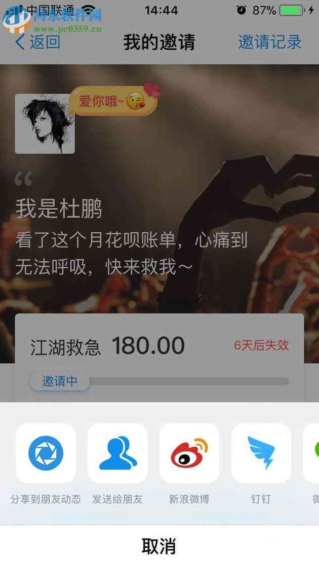 怎么替人还借呗？ 帮忙还支付宝借呗，如何帮别人还款？