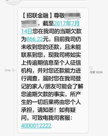 还呗逾期五天后果及处理方式全解析