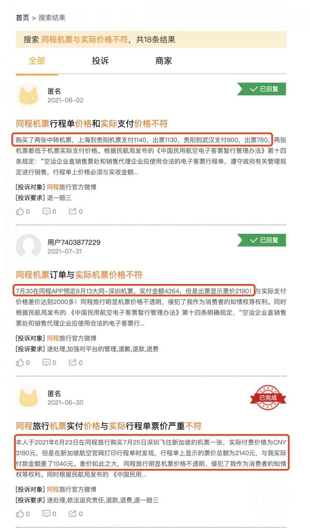 信用卡逾期还款后被立刻降额，是否可以投诉并获得帮助？