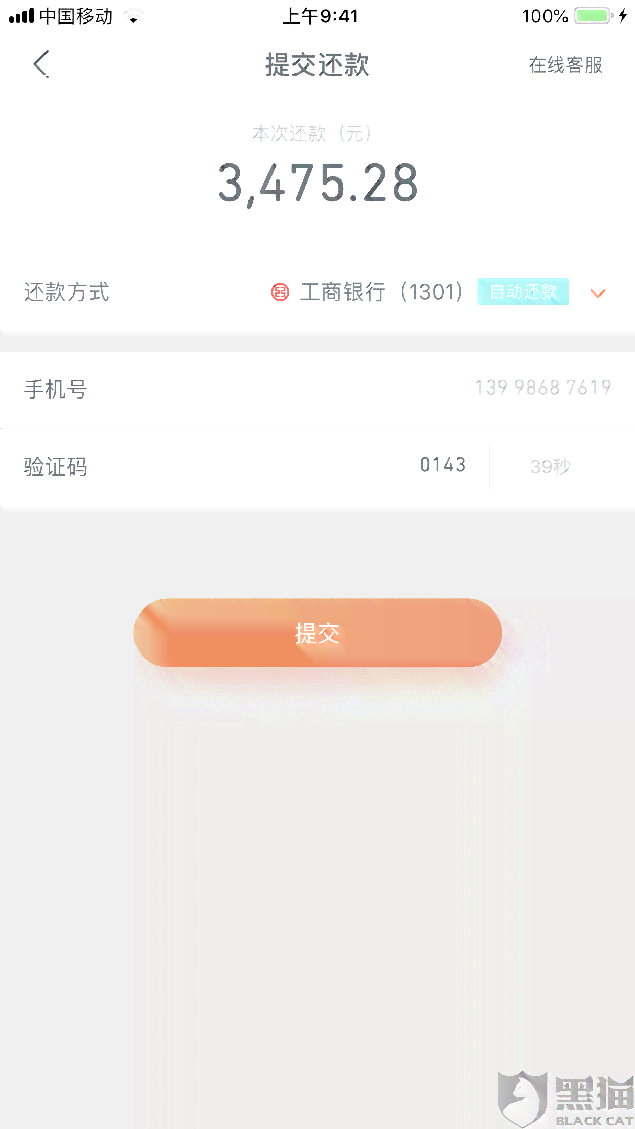 还钱逾期5天后还款