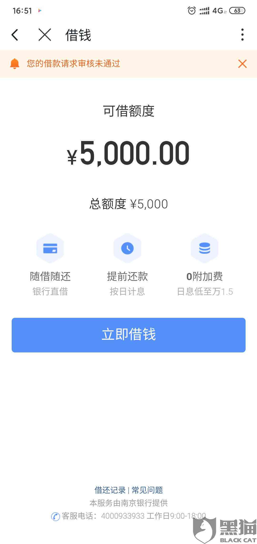 还钱逾期5天后还款