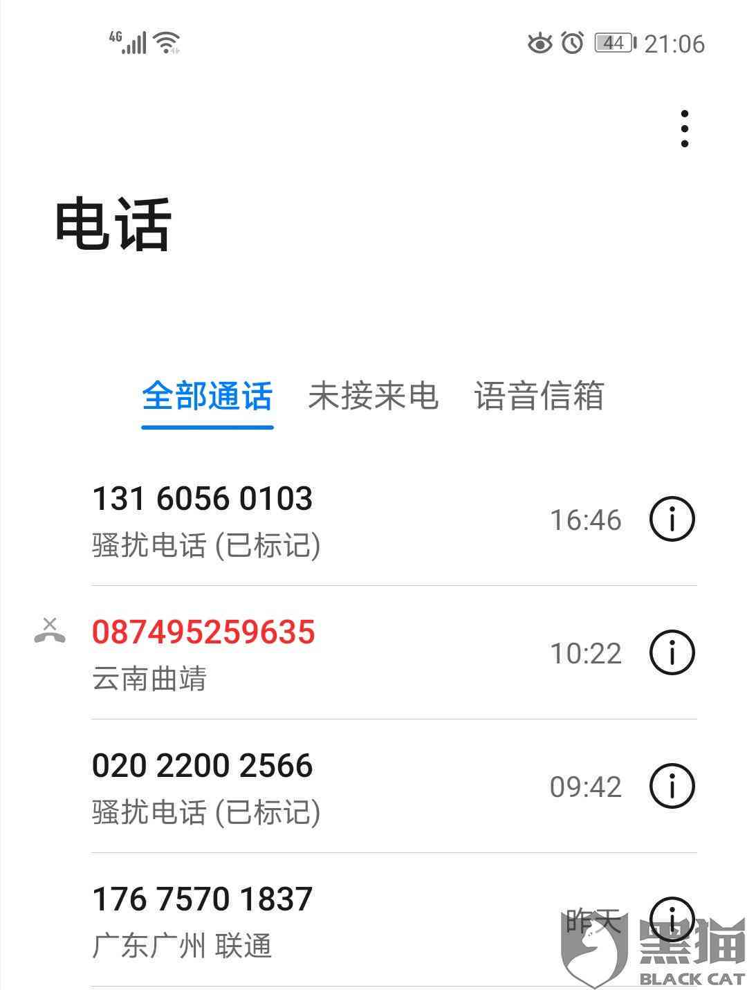 美团介绍会给紧急联系人打电话吗？安全吗？