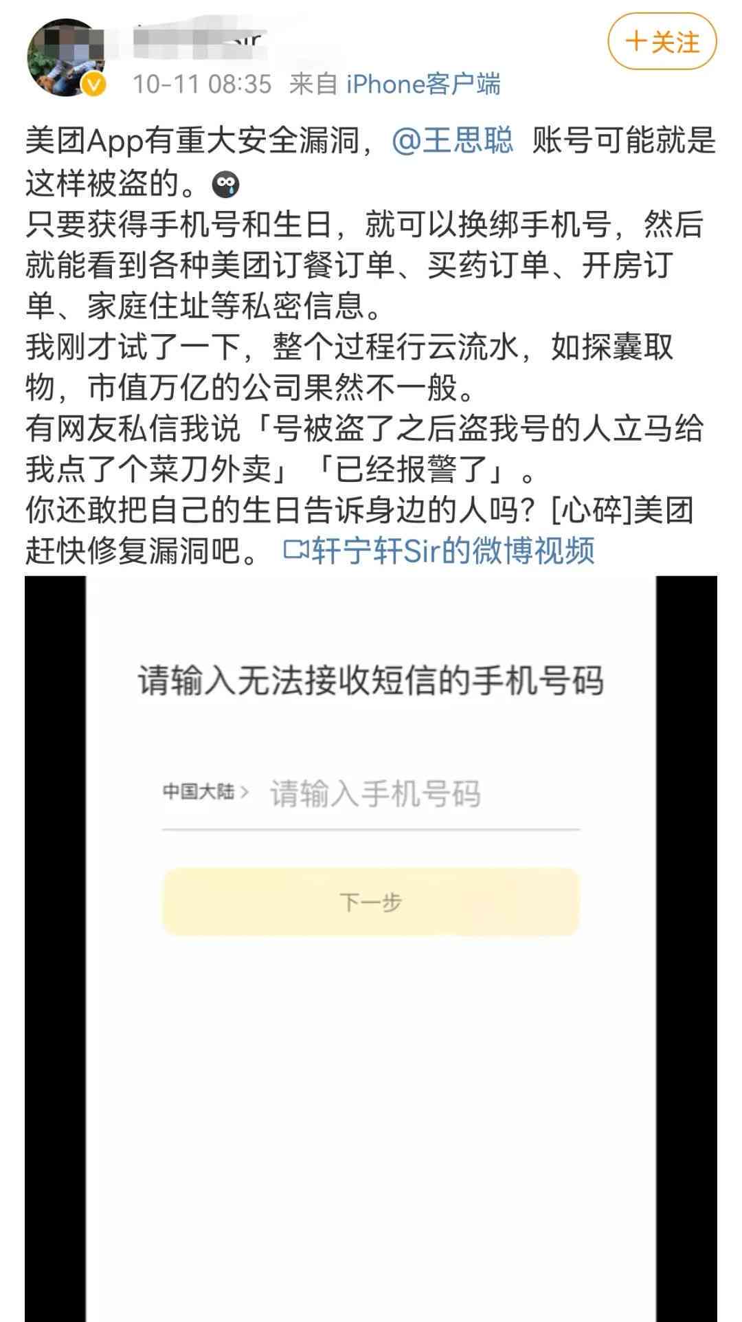 美团介绍会给紧急联系人打电话吗？安全吗？