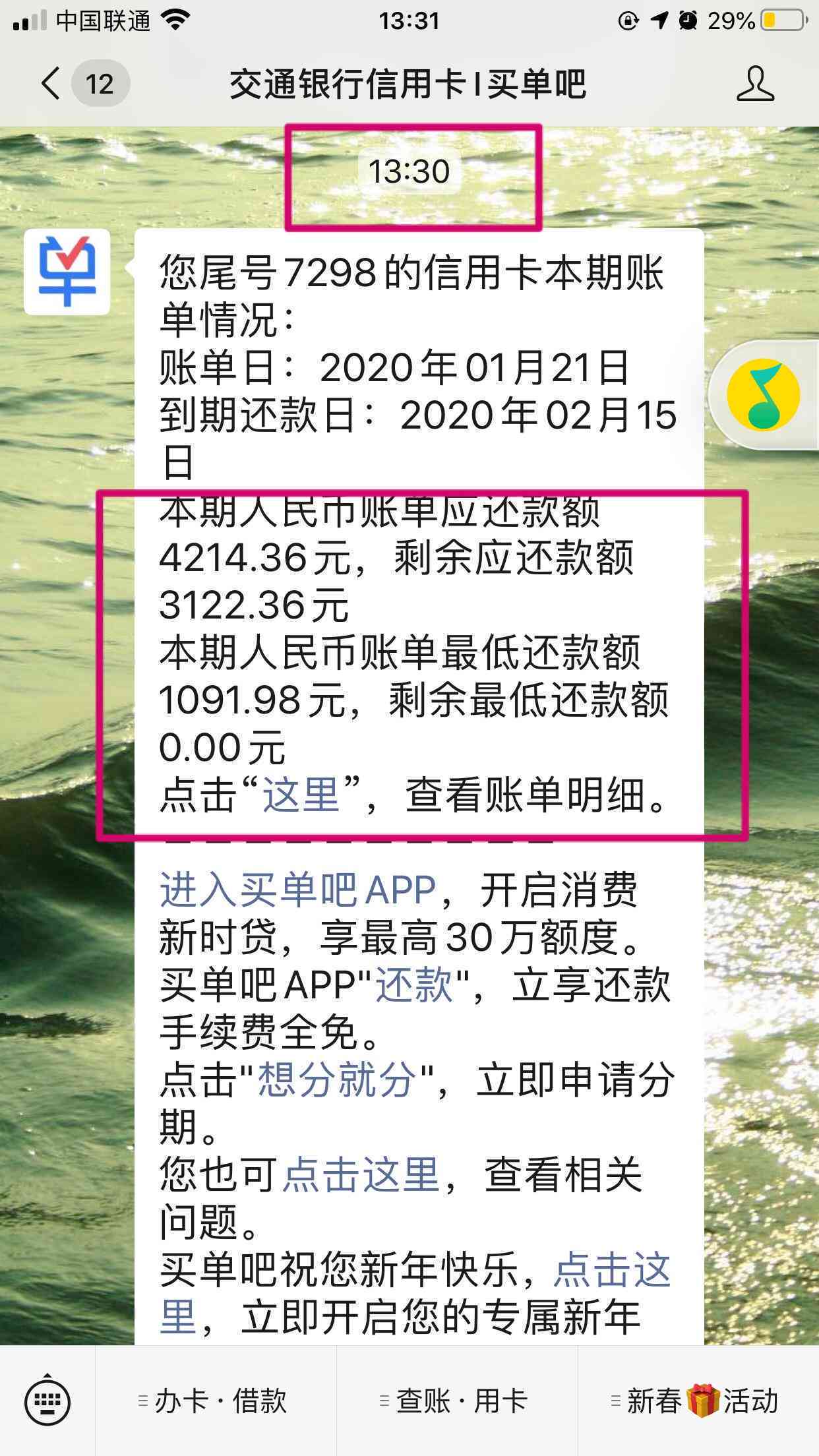 信用卡还款后状态仍显示逾期，如何解决？请参考这些建议！