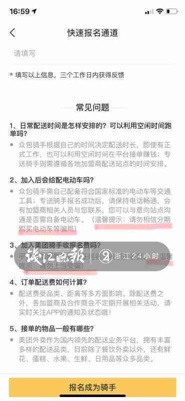 美团生意贷逾期半年可能面临的挑战与解决办法