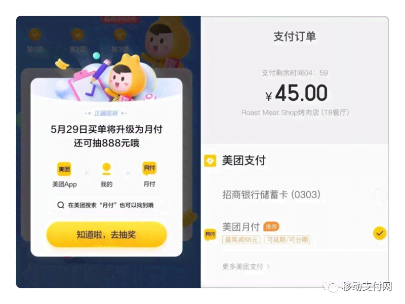 美团生意贷逾期半年的后果与解决方法：您应该知道的一切