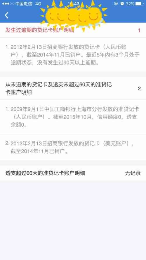 别人可以举报信用卡逾期吗？怎么举报？有用吗？