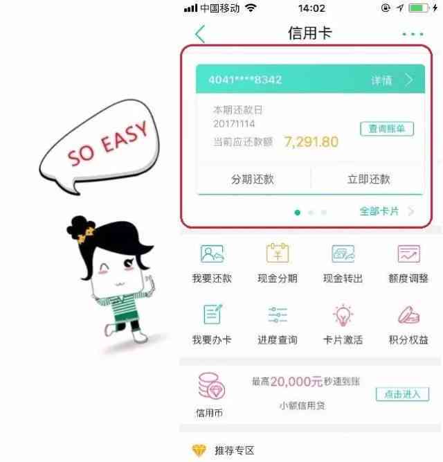 如果这个月信用卡还款没有还完怎么办呢？