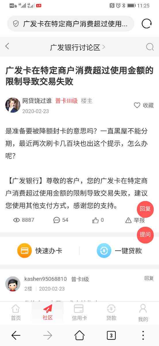 二类卡还款受限吗怎么办如何解除？银行二类卡还款受限制吗？