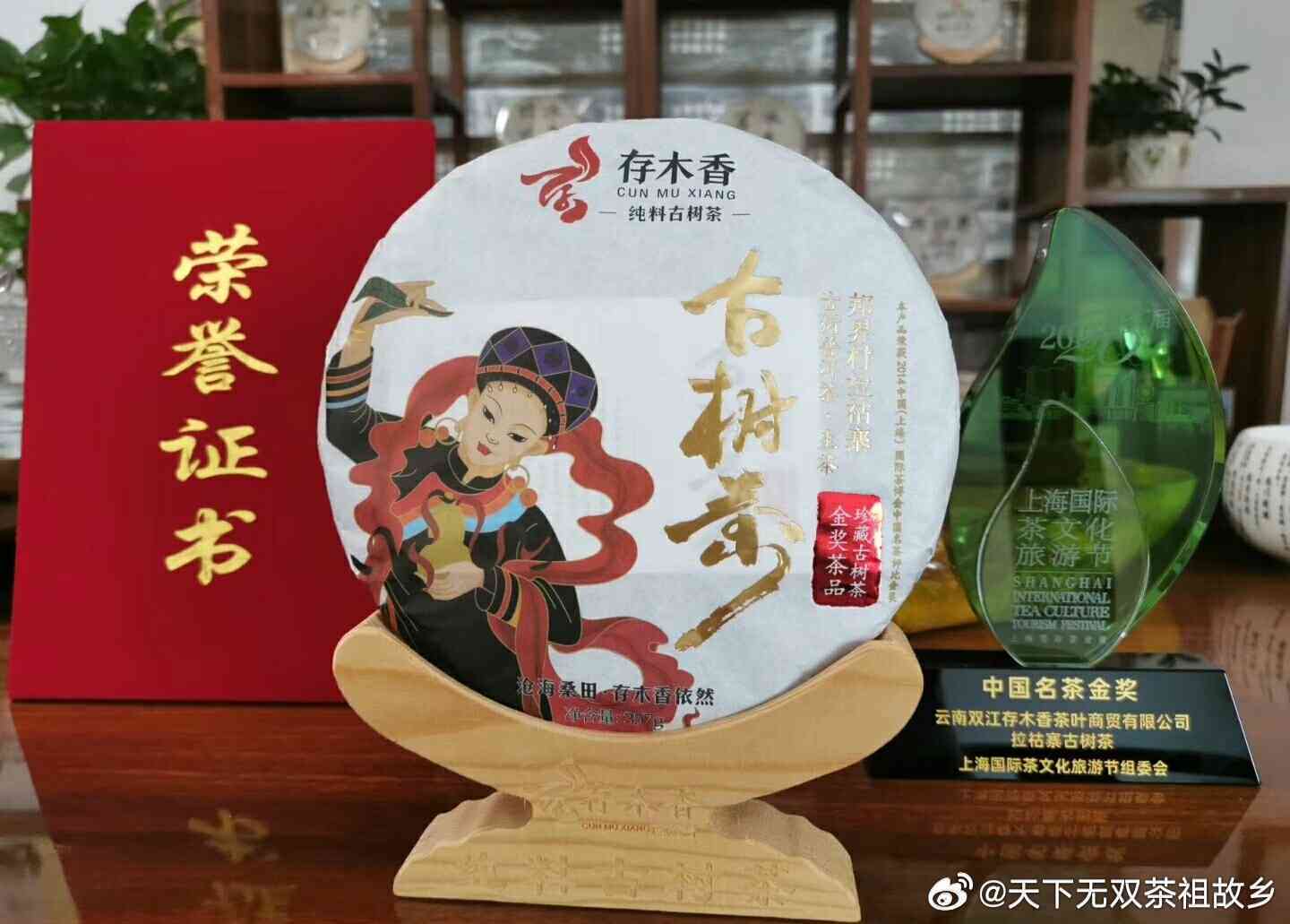 云南大叶普洱茶饼的神农奖作用和怎么喝及0652价格解析