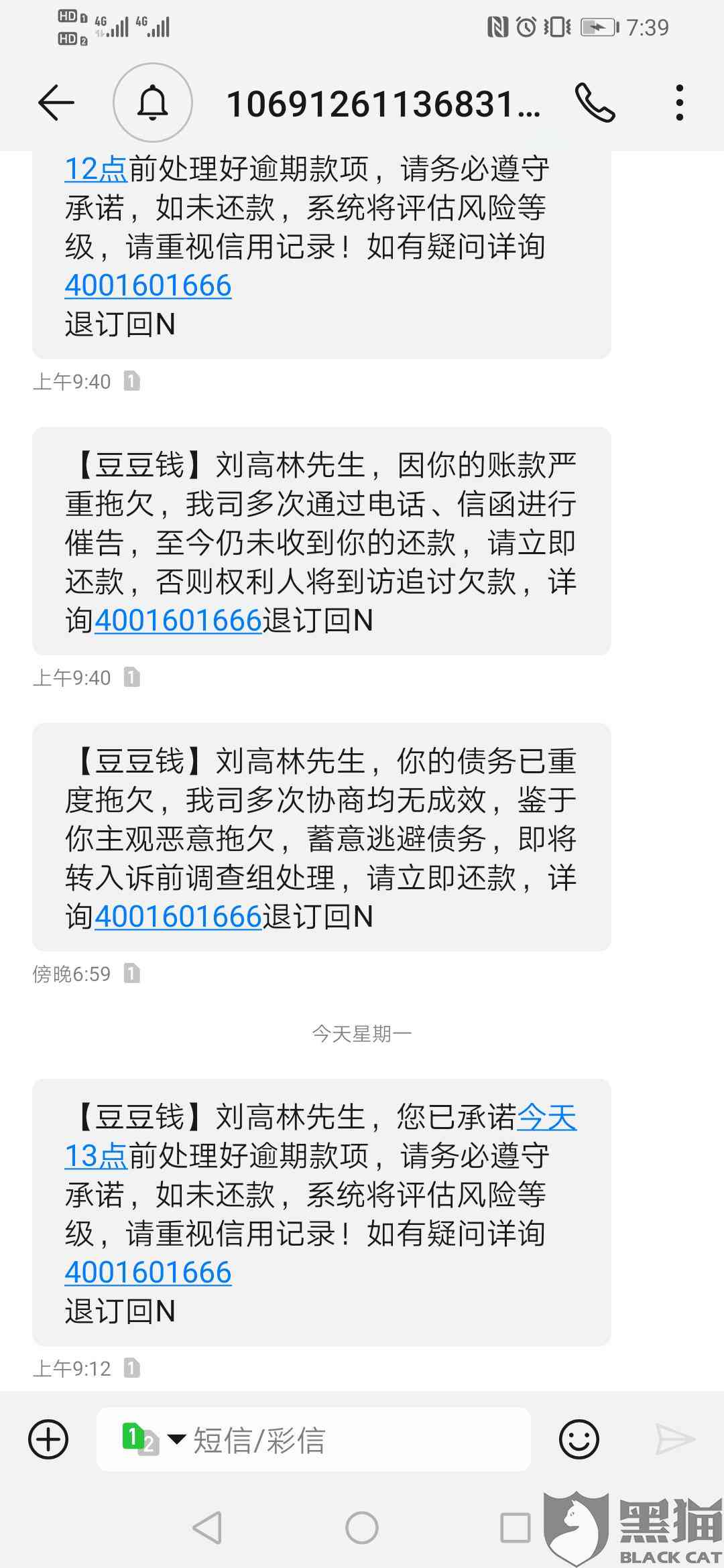 还款协商后，何时才会实际扣除还款金额？还款过程中可能遇到的问题有哪些？