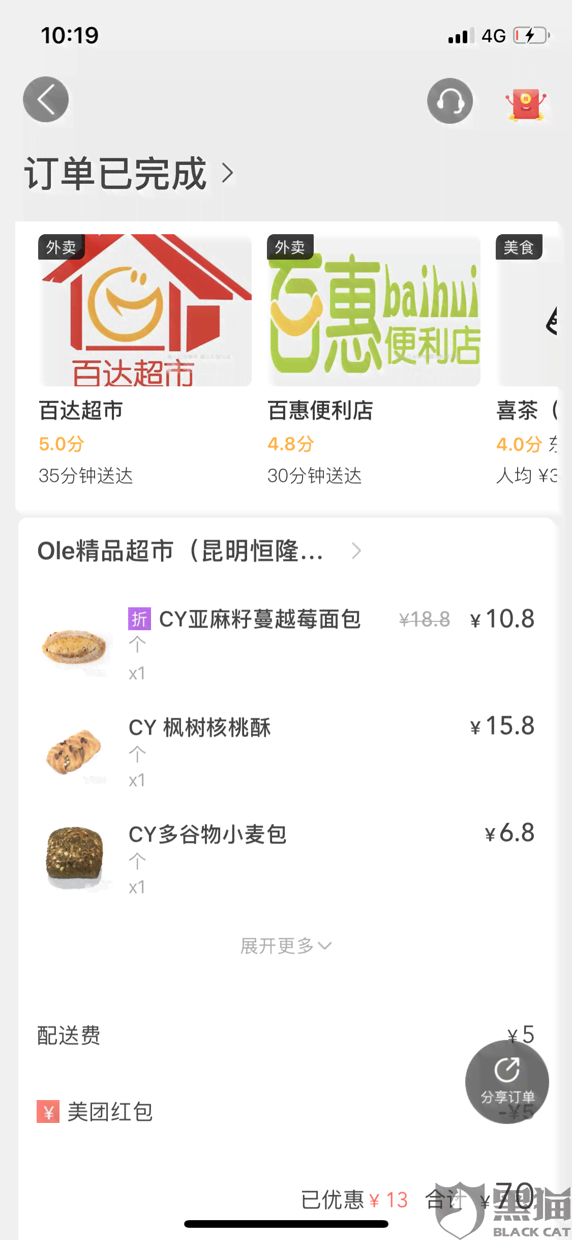 美团外卖逾期还款后，是否可以进行再次期协商？