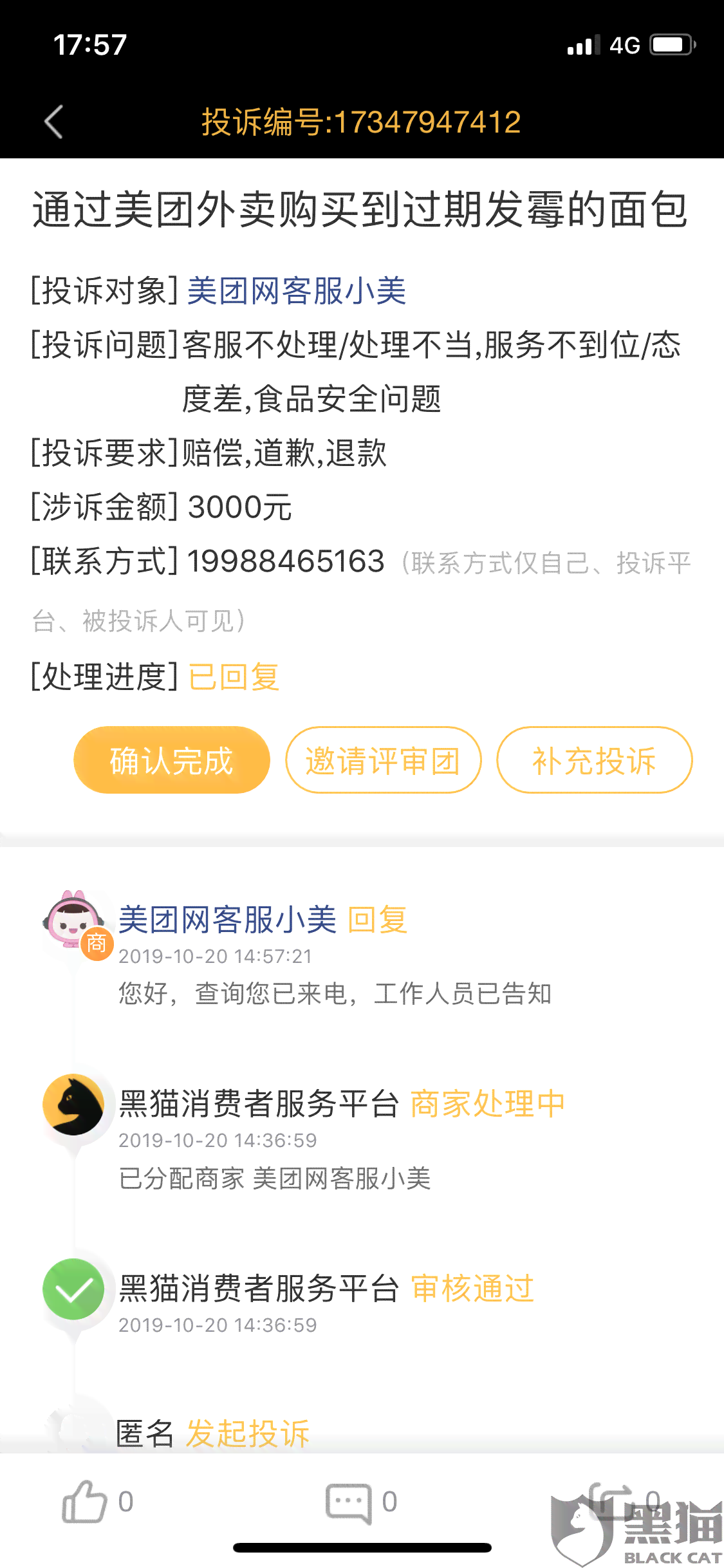 美团外卖逾期还款后，是否可以进行再次期协商？