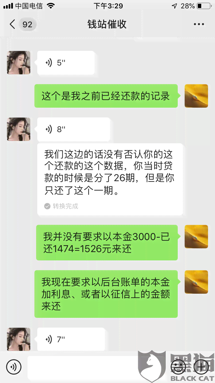 协商还款后还会扣钱么