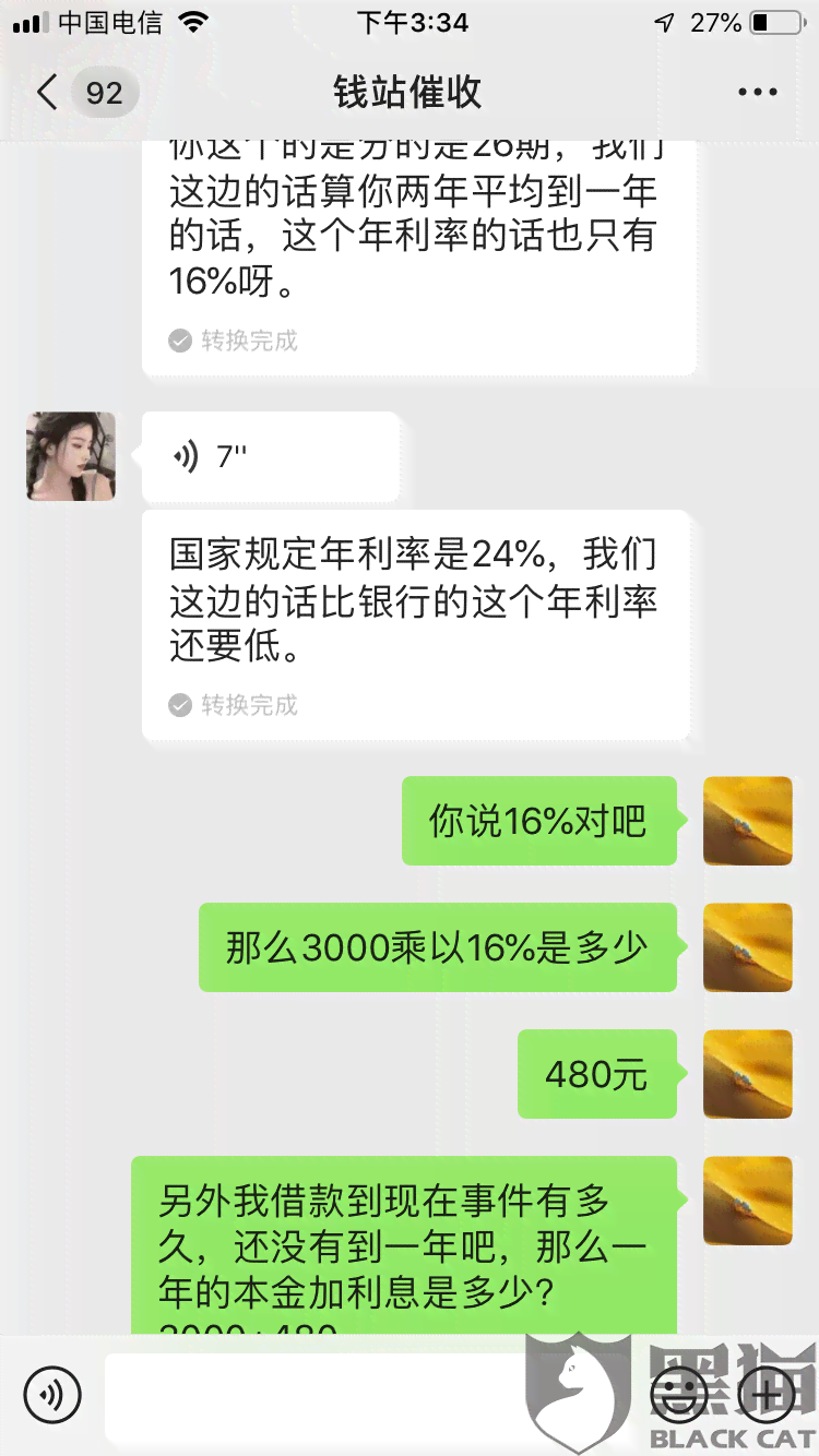 协商还款后还会扣钱么