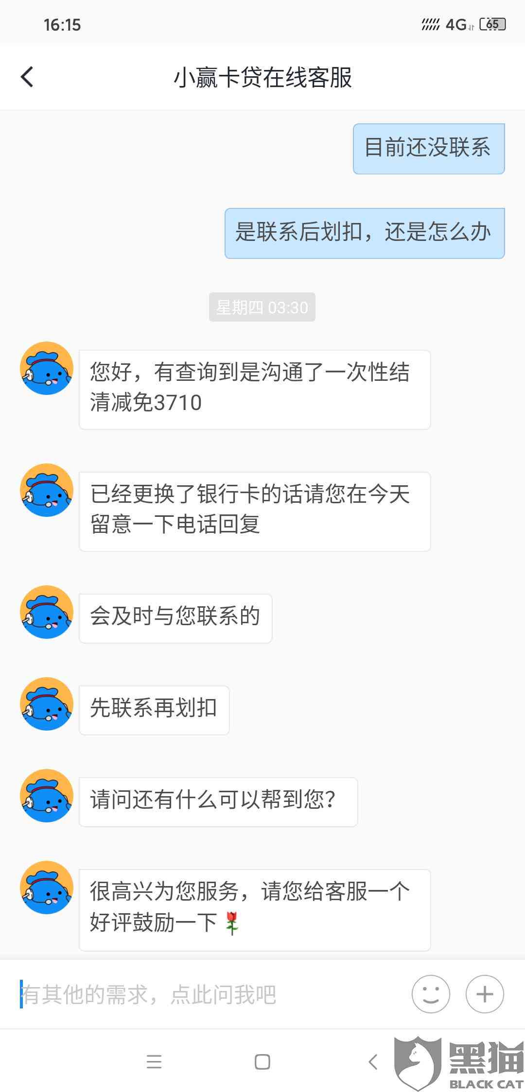 协商还款后还会扣钱么