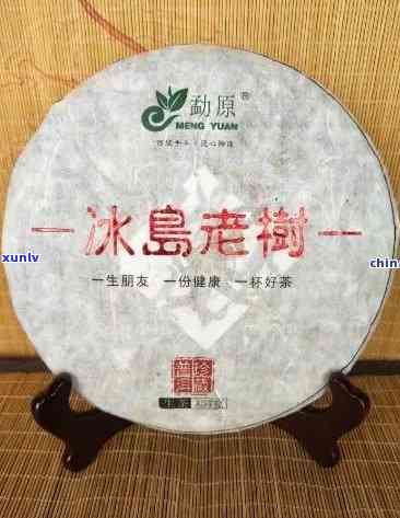 冰岛老寨普洱茶特点简介：高品质生茶仅售数万元一公斤，100g价格实！