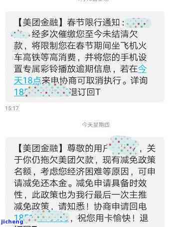 美团逾期后能否乘坐高铁？逾期还款对高铁票购买的影响及解决办法