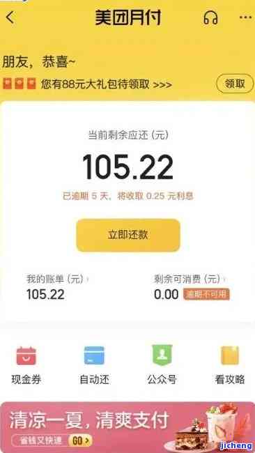 美团逾期3天2800元起诉立案：标准、时长及已还金额解读